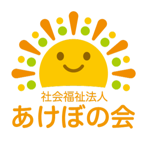 社会福祉法人あけぼの会 - 社会福祉法人あけぼの会ホームページ